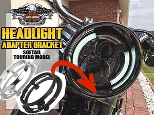 Harley-Davidson(ハーレーダビッドソン) ソフテイル ツーリング 7インチ ヘッドライト用 ヘッドライトブラケット アダプター ブラック 黒