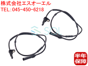 送料185円 BMW F32 F33 F36 F82 F83 リア スピードセンサー ABSセンサー 左右セット 420i 428i 430i 435i 440i M4 34526884421 34526791225