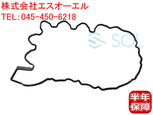 ベンツ W220 W221 W215 W216 シリンダーヘッドカバー ガスケット タペットカバー パッキン 右側 S600 S65 CL600 CL65 1370160321