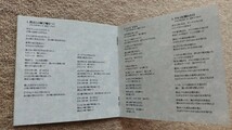 【美盤】 CHAGE & ASKA　「TREE」　アルバムCD_画像9