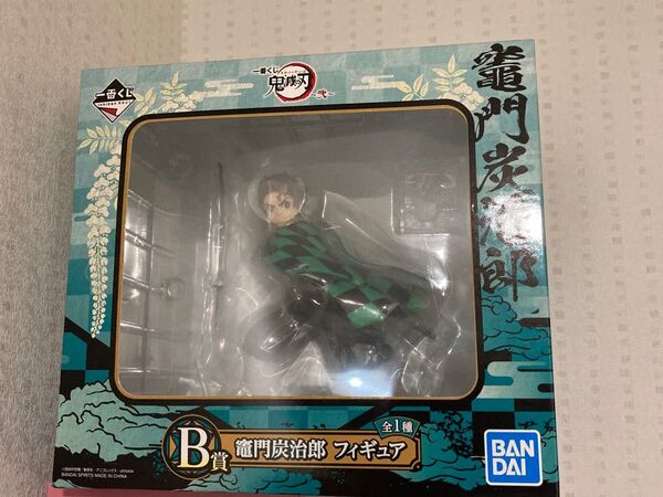 一番くじ 鬼滅の刃 竈門炭治郎フィギュアセット