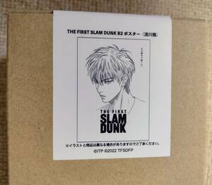 【未開封】映画「THE FIRST SLAM DUNK」B2ポスター 流川楓★スラムダンク 湘北 スラダン 11★特定記録郵便発送