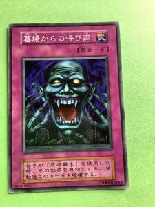 墓場からの呼び声 遊戯王OCG Booster4