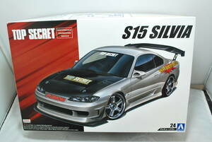 ■　希少！未開封　アオシマ　1/24　TOP SECRET （トップシークレット）　ニッサン　シルビア　S15　’99　■