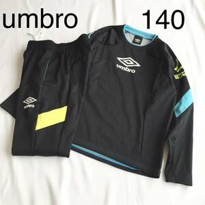 UMBRO アンブロ 上下セット トレーニングウェア スポーツウェア フットサル サッカー ジャージ 防水 防風 防寒 長袖 ブラック 140cm キッズ