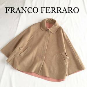 FRANCOFERRARO MILANO フランコフェラーロ ポンチョ ケープ ウール なめらか ベージュ ピンク