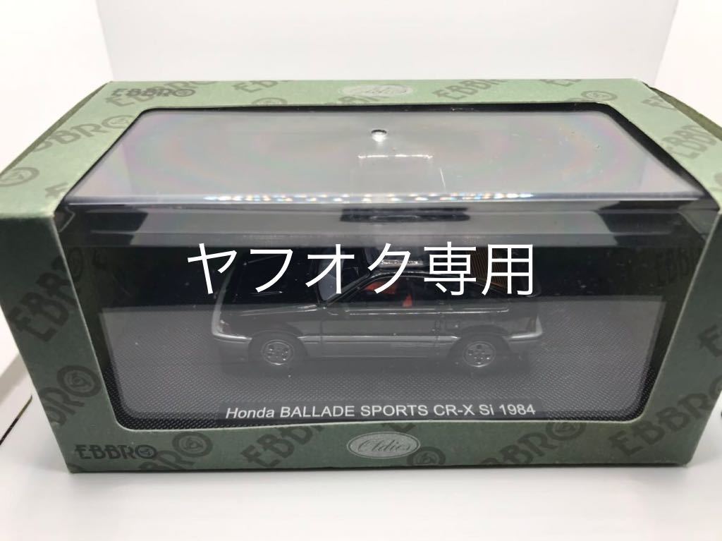 2023年最新】Yahoo!オークション -ホンダ cr-xの中古品・新品・未使用