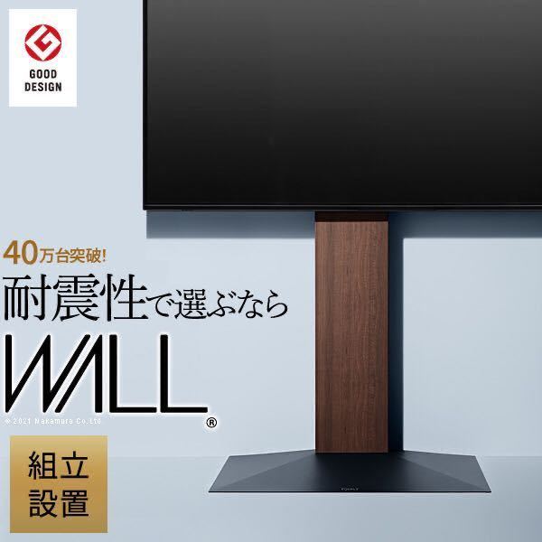 ヤフオク! -「wall」(テレビ台、AVボード) (棚、キャビネット)の落札