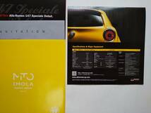 ★☆アルファロメオ MITO ミト Mito IMOLA 限定車 簡易カタログ＆ワールドモータース 商品ラインナップ冊子☆★_画像4