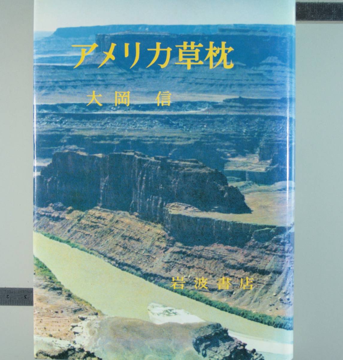 ＣＤ版 折々のうた 人生のうた 全６巻 （大岡信講演集） 大岡 信-