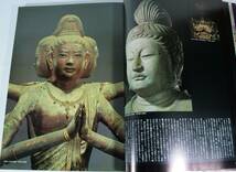 日本の古寺名刹（古寺と仏像のこころを訪ねる旅の本）講談社_画像9