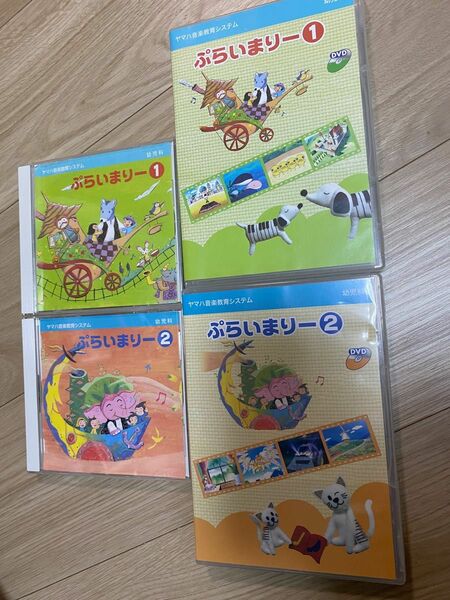 ヤマハ ぷらいまりー CD+DVDセット
