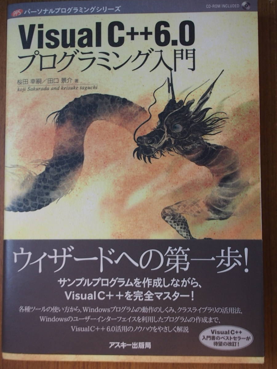 年最新ヤフオク!  アスキー言語の中古品・新品・古本一覧