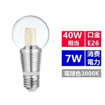 LED電球 E26 クリア電球 E26 電球色 40W相当 消費電力7W デザイン用　360°発光_画像1
