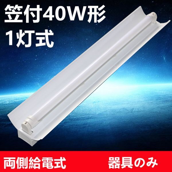 40W1灯の値段と価格推移は？｜1件の売買データから40W1灯の価値が