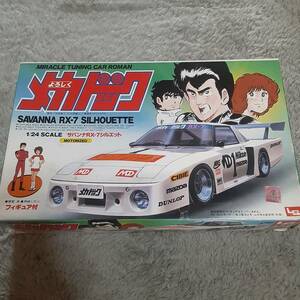 絶版 [LS] 1/24 よろしくメカドック SA22C マツダ サバンナ RX- 7シルエット 那智渡,神崎しのぶフィギュア入 スピードスターMK-Ⅲホイール 