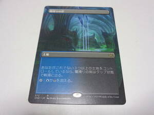 372[R]：【ONE】闇滑りの岸　/MTG マジックザギャザリング 日本語版