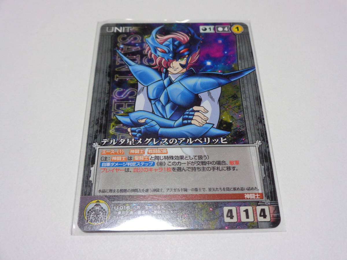 Yahoo!オークション -「聖闘士星矢 クルセイド」の落札相場 Yahoo!オークション -「聖闘士星矢 クルセイド」の落札相場