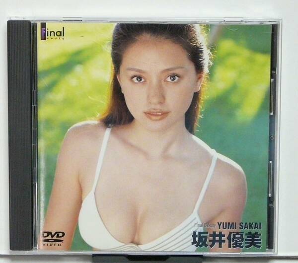 坂井優美　DVD 「Final Beauty」 【匿名配送】