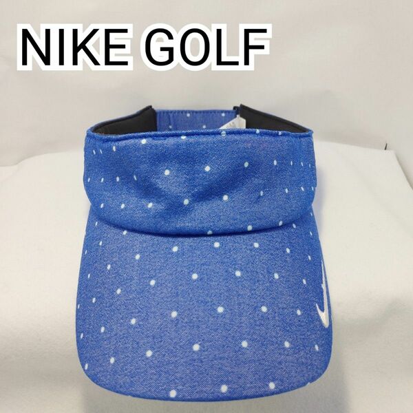 [USED]NIKE GOLF サンバイザー ブルー ドット フリーサイズ(約56～59㎝)【0284】