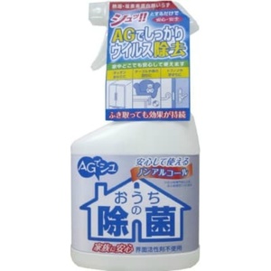 おうちの除菌スプレー 本体 400ml