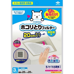 パッと貼るだけホコリとりフィルター換気扇用20cm3枚入 × 10点