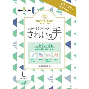 ナイスハンドきれいな手つかいきりグローブニトリルゴム50枚入Lホワイト