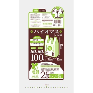 バイオマス配合25%レジ袋50号白100枚TX50 × 10点