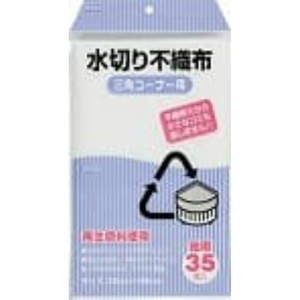 水切り袋 KT-63水切不織布三角用35枚 × 80点