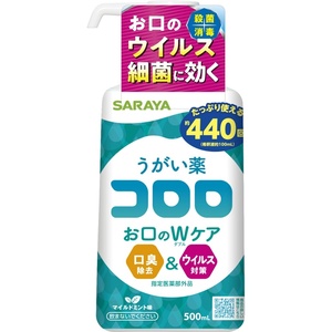 うがい薬コロロ500mL