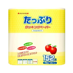 たっぷりクッキングペーパー 152枚(76枚×2ロール) × 6点