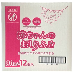 ミセラ赤ちゃんのおしりふきPK80枚12個パック × 4点