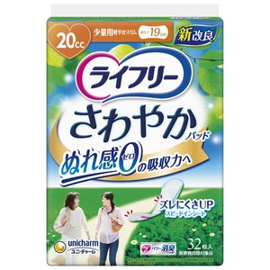 ライフリーさわやかパッド少量用32枚 × 24点