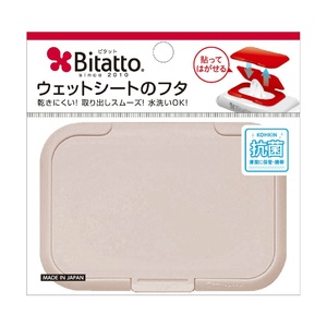  anti-bacterial bitato regular mocha × 360 point 