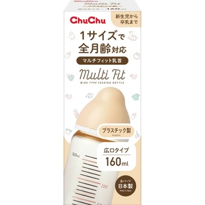 chuchu multi Fit wide . type plastic .. bin 160mL × 50 point 