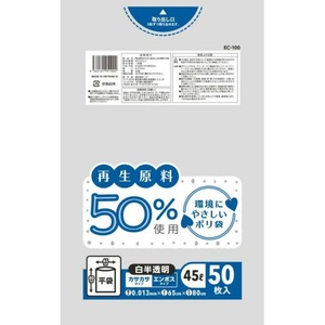 EC100再生原料50%環境にやさしいポリ袋45L50枚