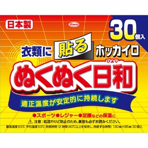 ホッカイロぬくぬく日和貼るレギュラー30個