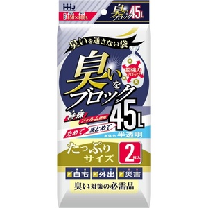 臭いをブロック45L半透明 AB44 2枚 × 120点