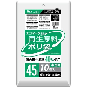 GE43再生エコマーク袋半透明45L10枚 × 80点