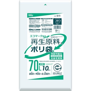 再生原料エコマーク袋70L透明10枚GI73