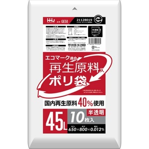 GE50再生エコマーク袋半透明45L10枚