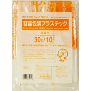 GK34神戸市容器包装プラ30L10枚