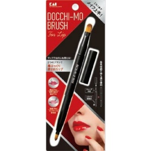 貝印 Docchi-mo Brush for Lip