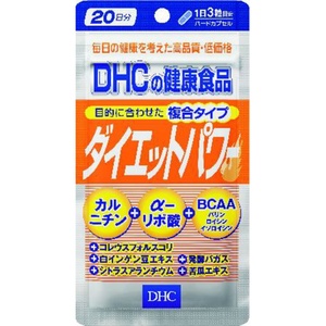 DHC20日分ダイエットパワー