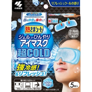 熱さまシート ジェルでひんやりアイマスク 超COLD 冷却ジェルシート 目の休息と集中に ５枚入 小林製薬 ５枚