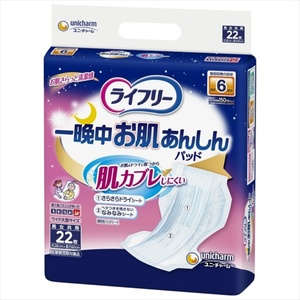 ライフリー一晩中お肌あんしん尿とりパッド6回22+2枚 × 5点