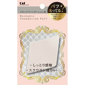 KQ3244 汚れが落ちやすいパフ(リキッド用)ひし形 1個
