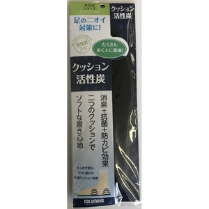 クッション活性炭インソールLL × 50点