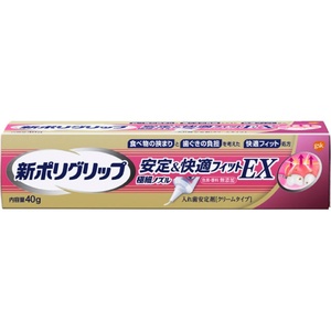 新ポリグリップ安定&快適フィットEX40g