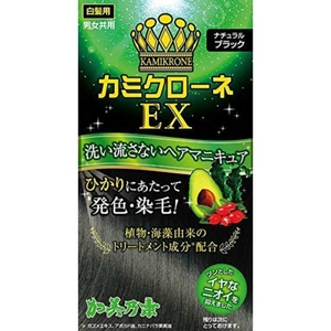 カミクローネEXナチュラルブラック